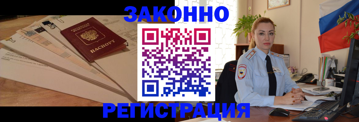 где прописаться в Пересвете