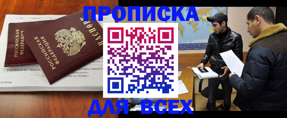 временная регистрация надежно в Пересвете