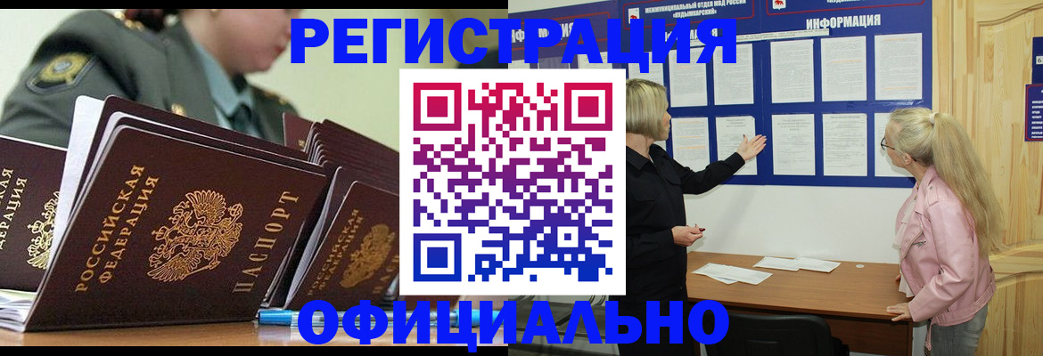 временная прописка в Пересвете