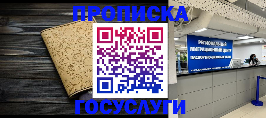 пропишу в квартире в Пересвете